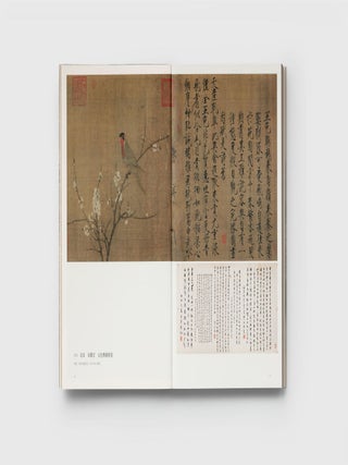 龙之国的传说：波士顿美术博物馆藏唐宋元书画Tales from the Land of Dragons: Chinese Painting and Calligraphy from the Tang, Song, and Yuan Dynasties in the Collection of the Museum of Fine Arts, Boston