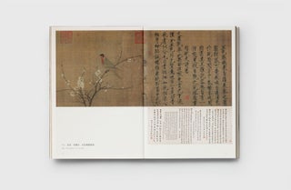龙之国的传说:波士顿美术博物馆藏唐宋元书画Tales from the Land of Dragons: Chinese Painting and Calligraphy from the Tang, Song, and Yuan Dynasties in the Collection of the Museum of Fine Arts, Boston