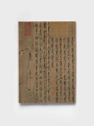 龙之国的传说：波士顿美术博物馆藏唐宋元书画Tales from the Land of Dragons: Chinese Painting and Calligraphy from the Tang, Song, and Yuan Dynasties in the Collection of the Museum of Fine Arts, Boston