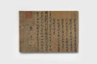 龙之国的传说:波士顿美术博物馆藏唐宋元书画Tales from the Land of Dragons: Chinese Painting and Calligraphy from the Tang, Song, and Yuan Dynasties in the Collection of the Museum of Fine Arts, Boston