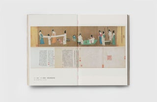 龙之国的传说:波士顿美术博物馆藏唐宋元书画Tales from the Land of Dragons: Chinese Painting and Calligraphy from the Tang, Song, and Yuan Dynasties in the Collection of the Museum of Fine Arts, Boston