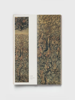龙之国的传说：波士顿美术博物馆藏唐宋元书画Tales from the Land of Dragons: Chinese Painting and Calligraphy from the Tang, Song, and Yuan Dynasties in the Collection of the Museum of Fine Arts, Boston