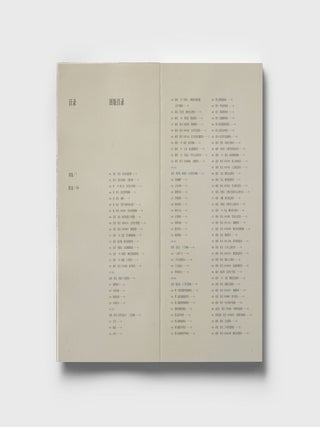 龙之国的传说：波士顿美术博物馆藏唐宋元书画Tales from the Land of Dragons: Chinese Painting and Calligraphy from the Tang, Song, and Yuan Dynasties in the Collection of the Museum of Fine Arts, Boston