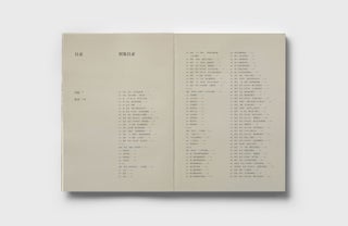 龙之国的传说:波士顿美术博物馆藏唐宋元书画Tales from the Land of Dragons: Chinese Painting and Calligraphy from the Tang, Song, and Yuan Dynasties in the Collection of the Museum of Fine Arts, Boston